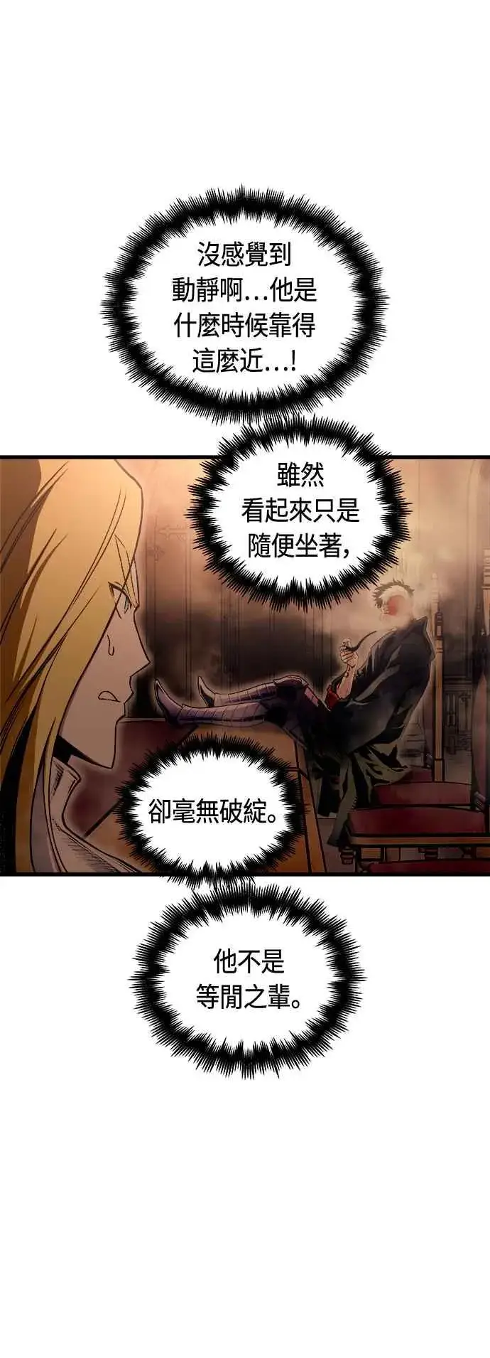 漫画《斗神转生记》第81话第35张图