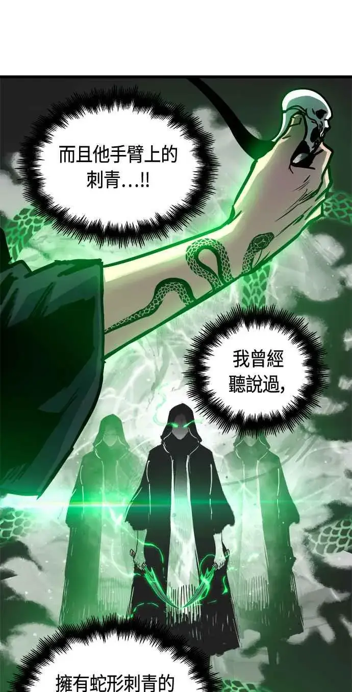 漫画《斗神转生记》第81话第36张图