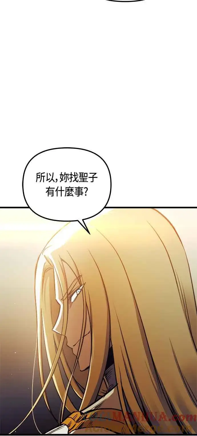 漫画《斗神转生记》第81话第4张图