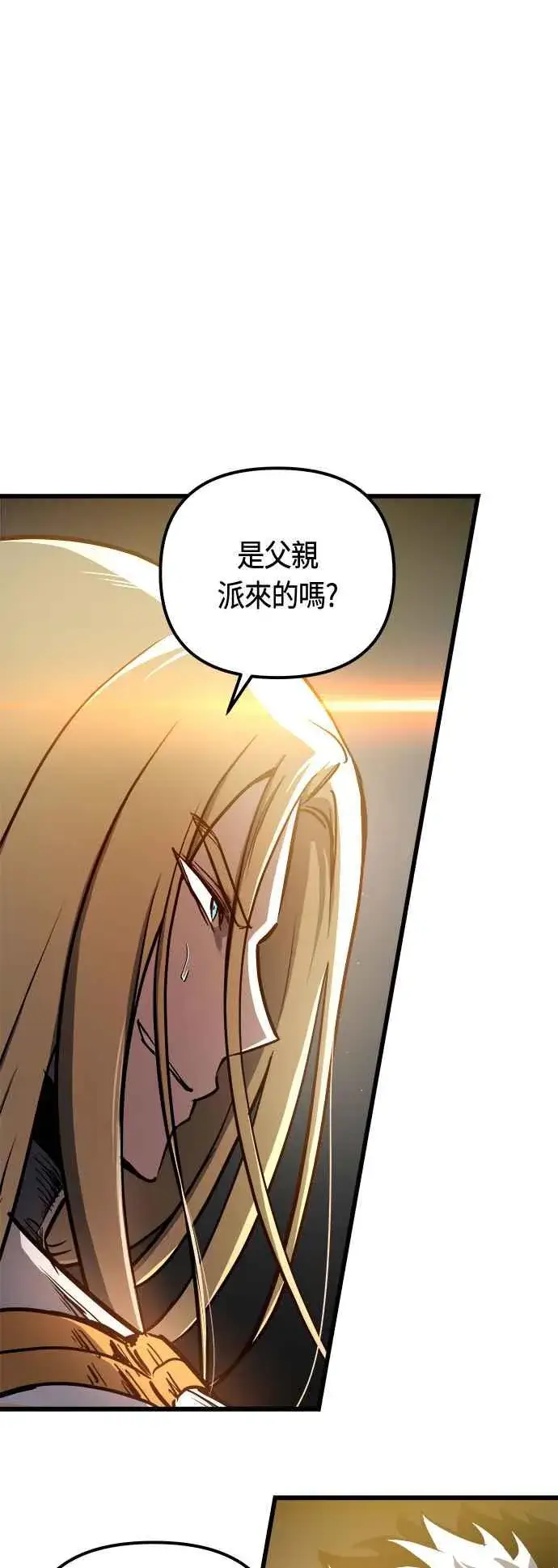 漫画《斗神转生记》第81话第42张图
