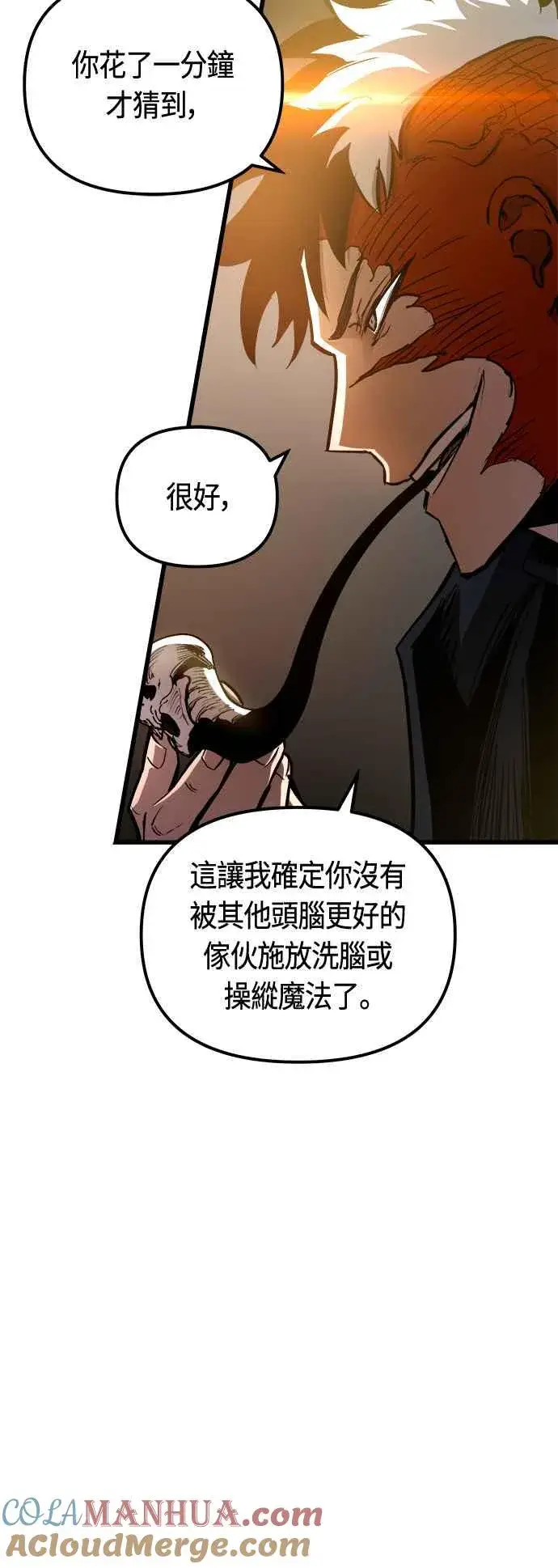 漫画《斗神转生记》第81话第43张图