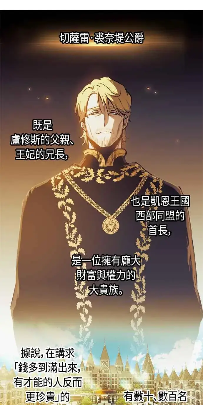 漫画《斗神转生记》第81话第44张图
