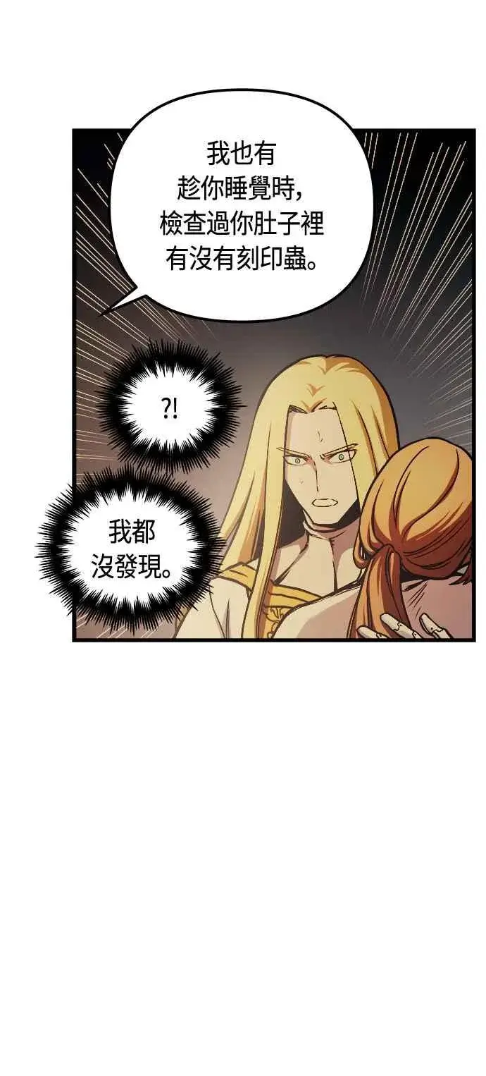 漫画《斗神转生记》第81话第48张图