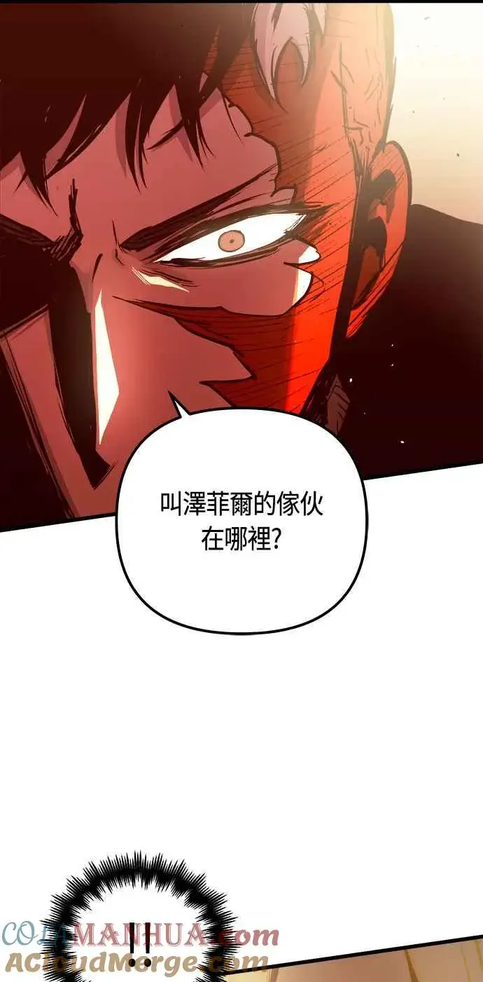 漫画《斗神转生记》第81话第52张图