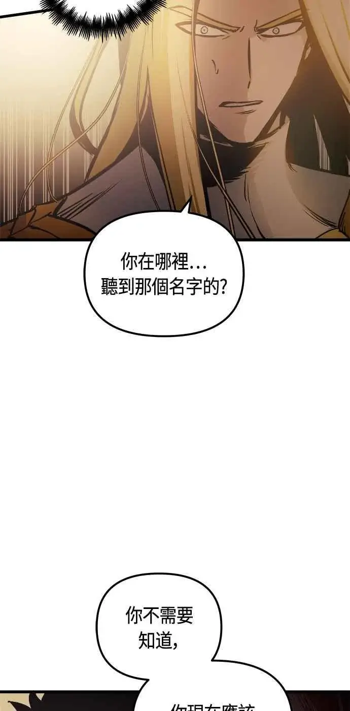 漫画《斗神转生记》第81话第53张图