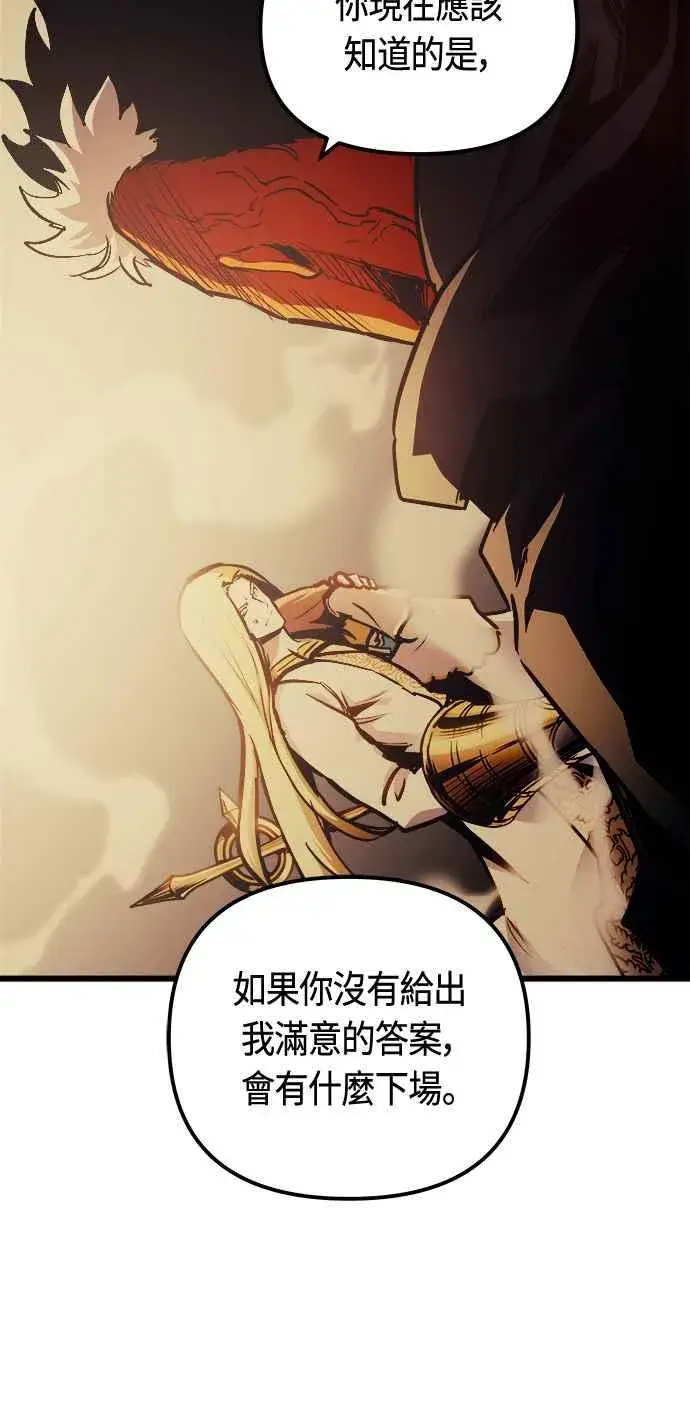 漫画《斗神转生记》第81话第54张图