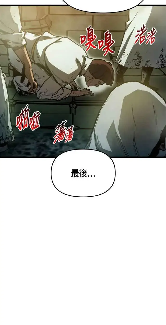 漫画《斗神转生记》第81话第57张图