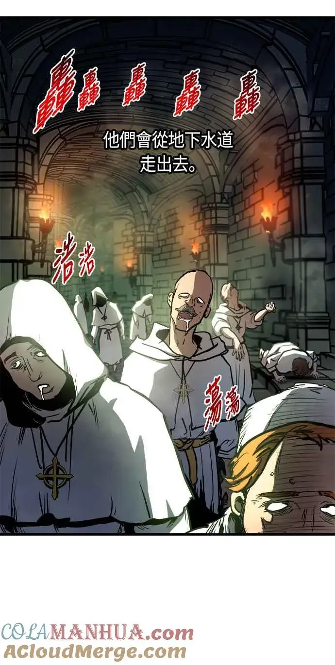 漫画《斗神转生记》第81话第58张图