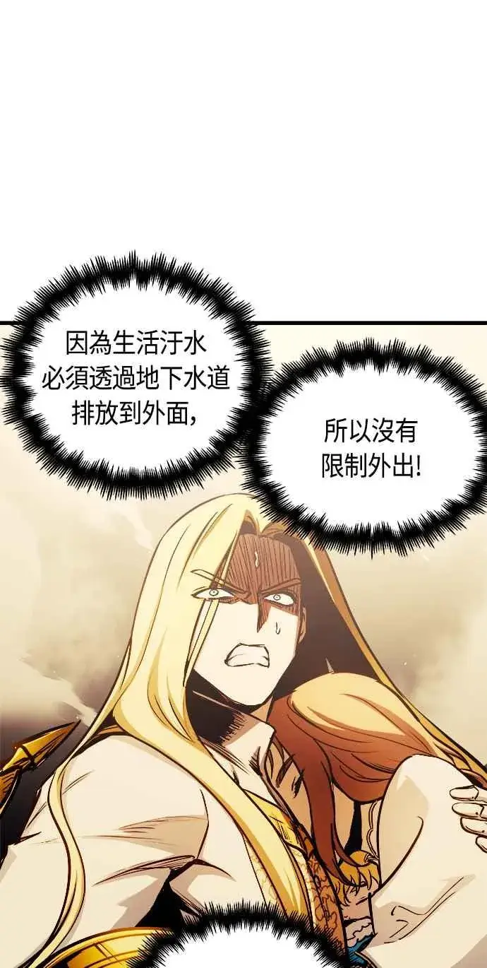 漫画《斗神转生记》第81话第59张图