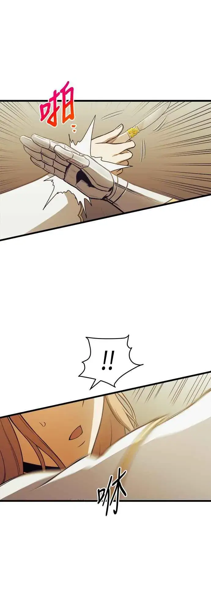 漫画《斗神转生记》第81话第6张图