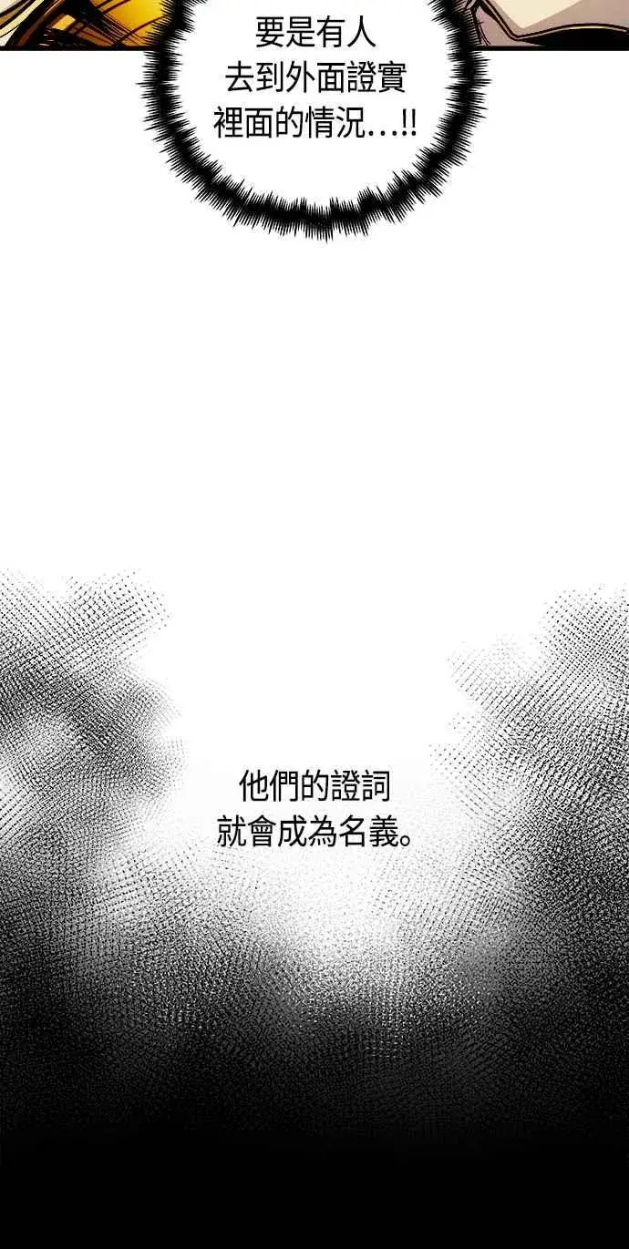 漫画《斗神转生记》第81话第60张图