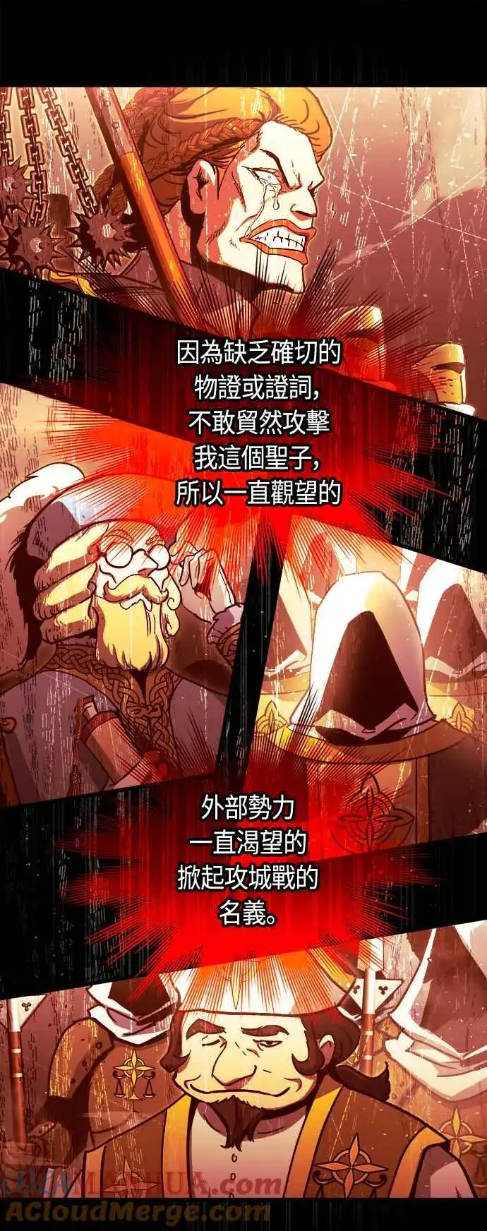 漫画《斗神转生记》第81话第61张图