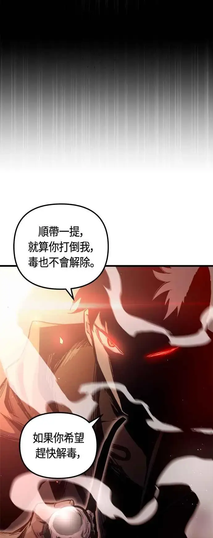 漫画《斗神转生记》第81话第62张图