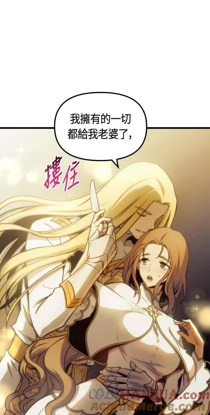 漫画《斗神转生记》第81话第7张图