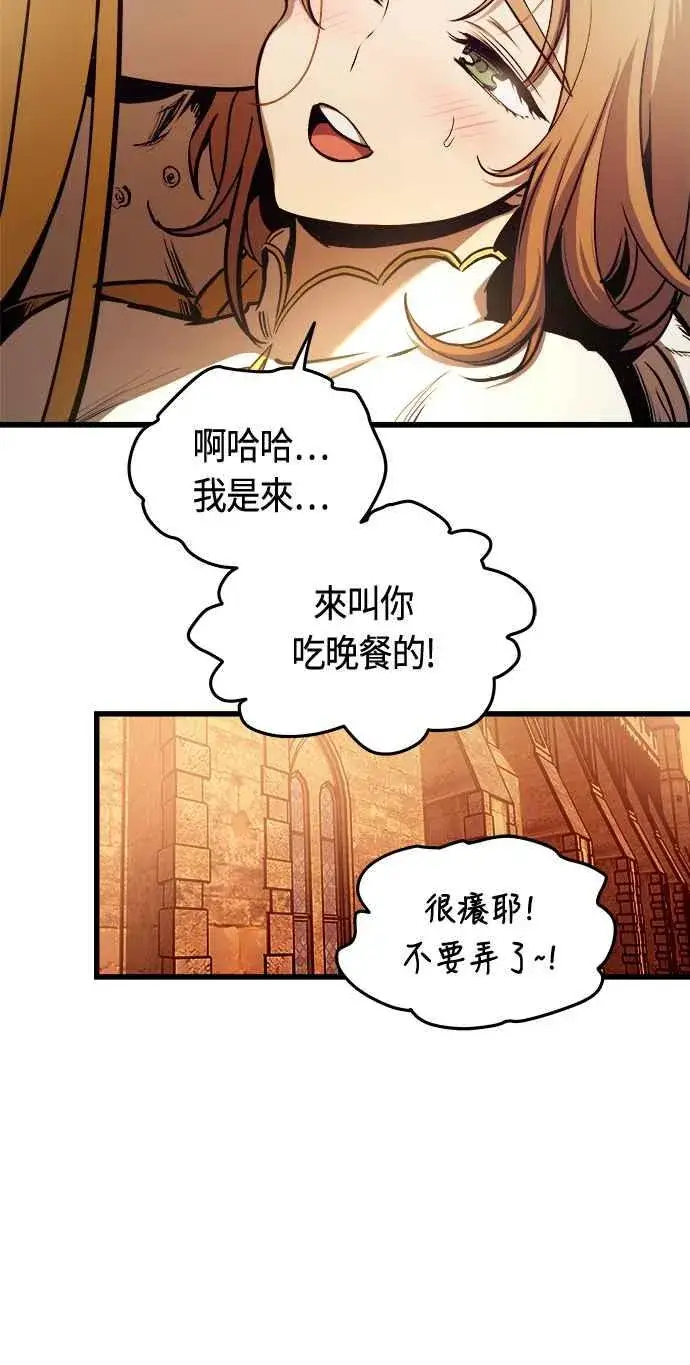 漫画《斗神转生记》第81话第9张图