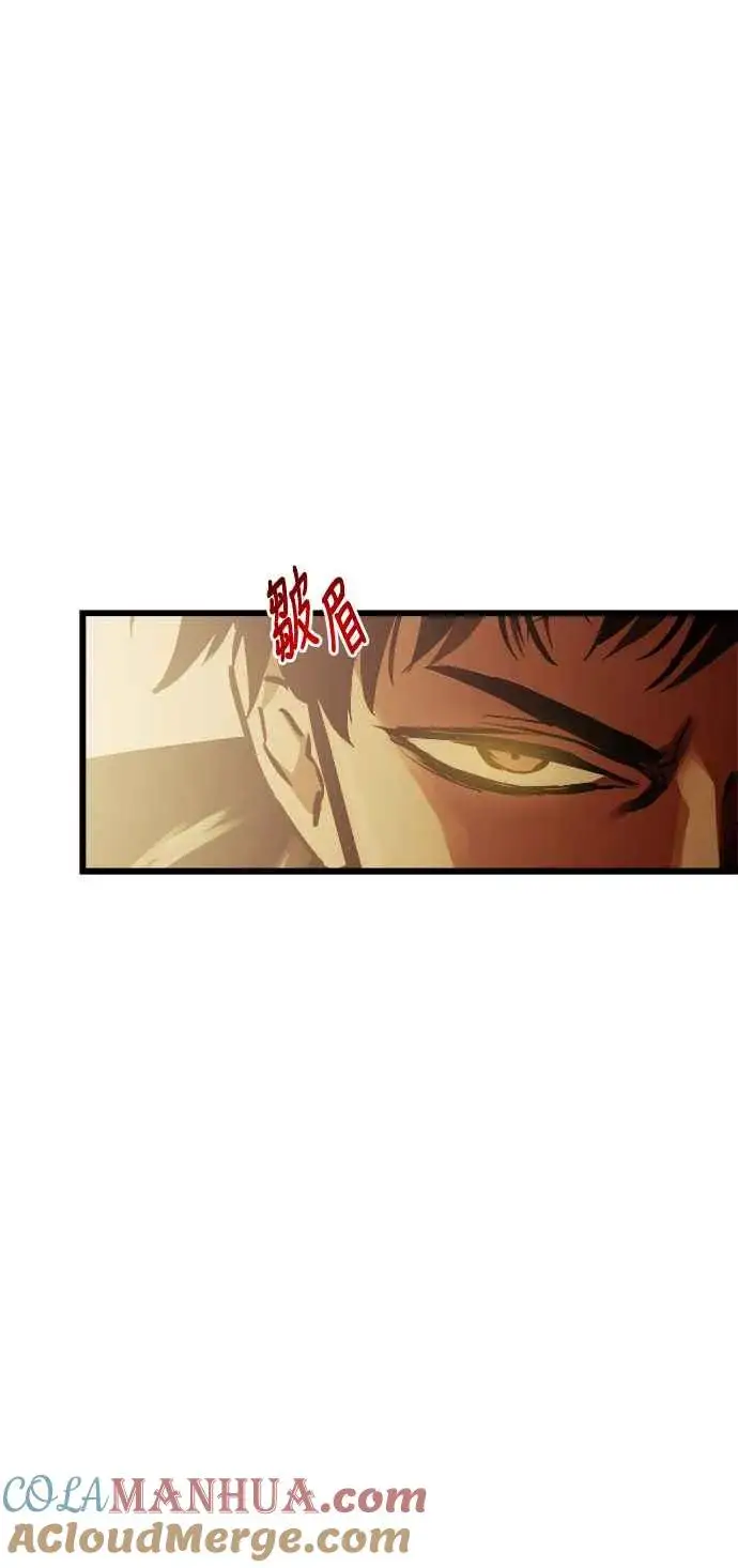 漫画《斗神转生记》第82话第10张图