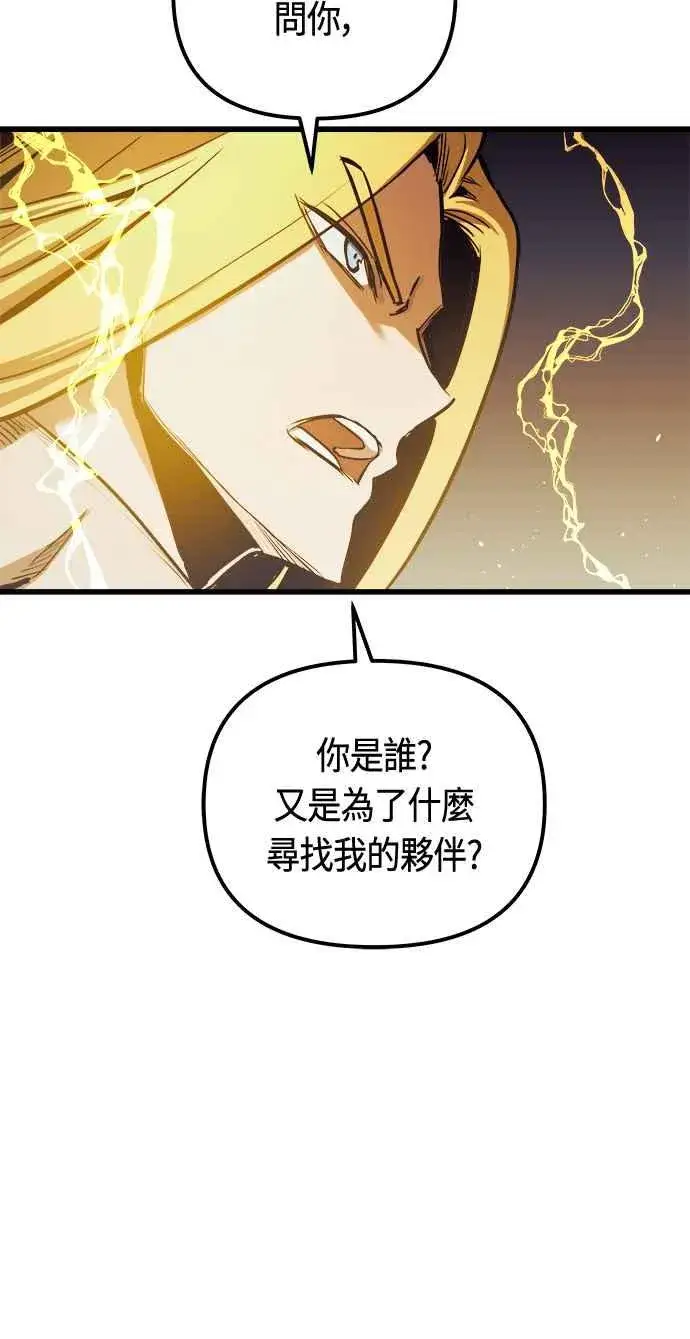 漫画《斗神转生记》第82话第15张图