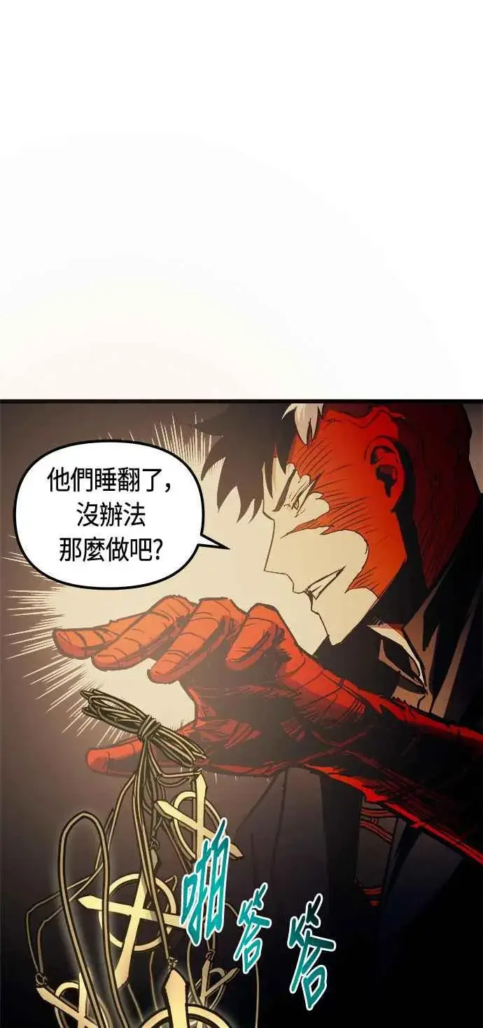 漫画《斗神转生记》第82话第17张图