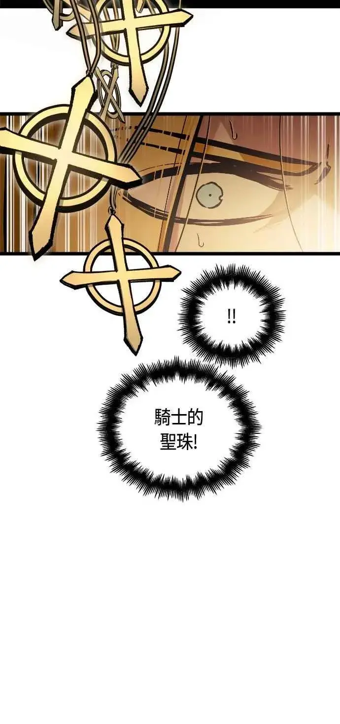 漫画《斗神转生记》第82话第18张图