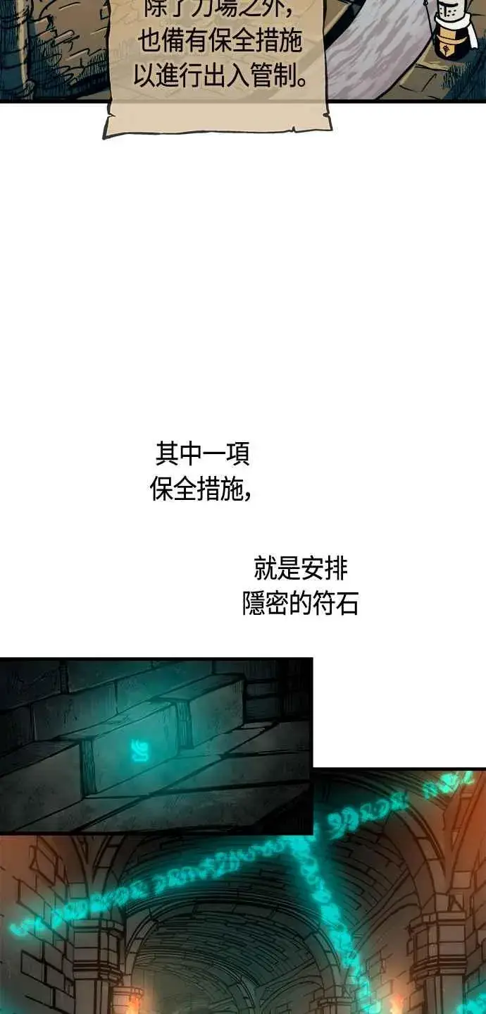 漫画《斗神转生记》第82话第2张图