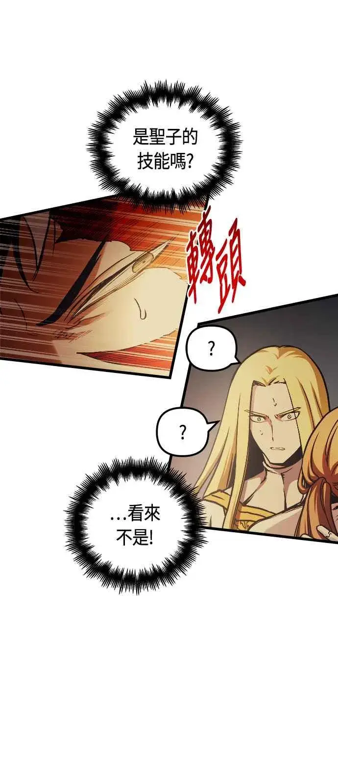 漫画《斗神转生记》第82话第26张图