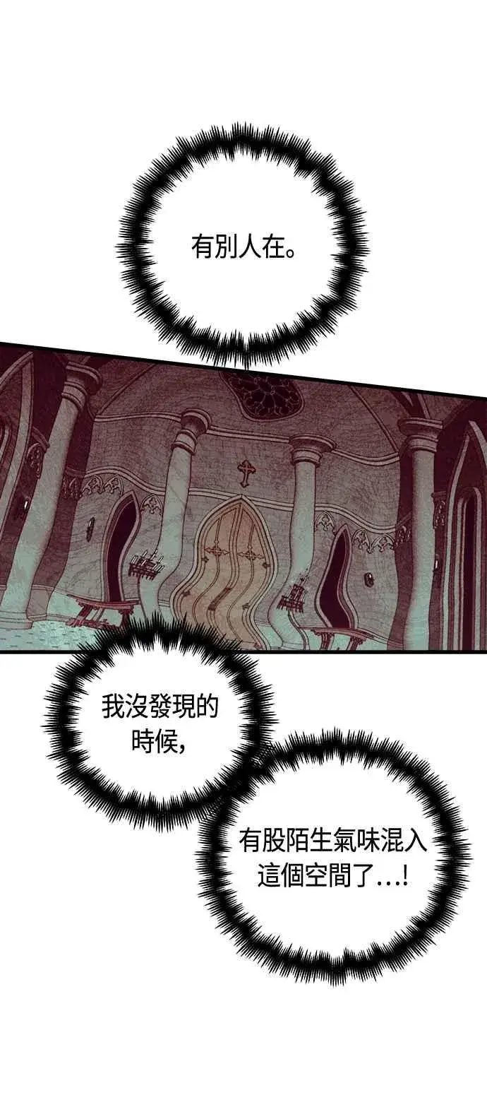 漫画《斗神转生记》第82话第27张图