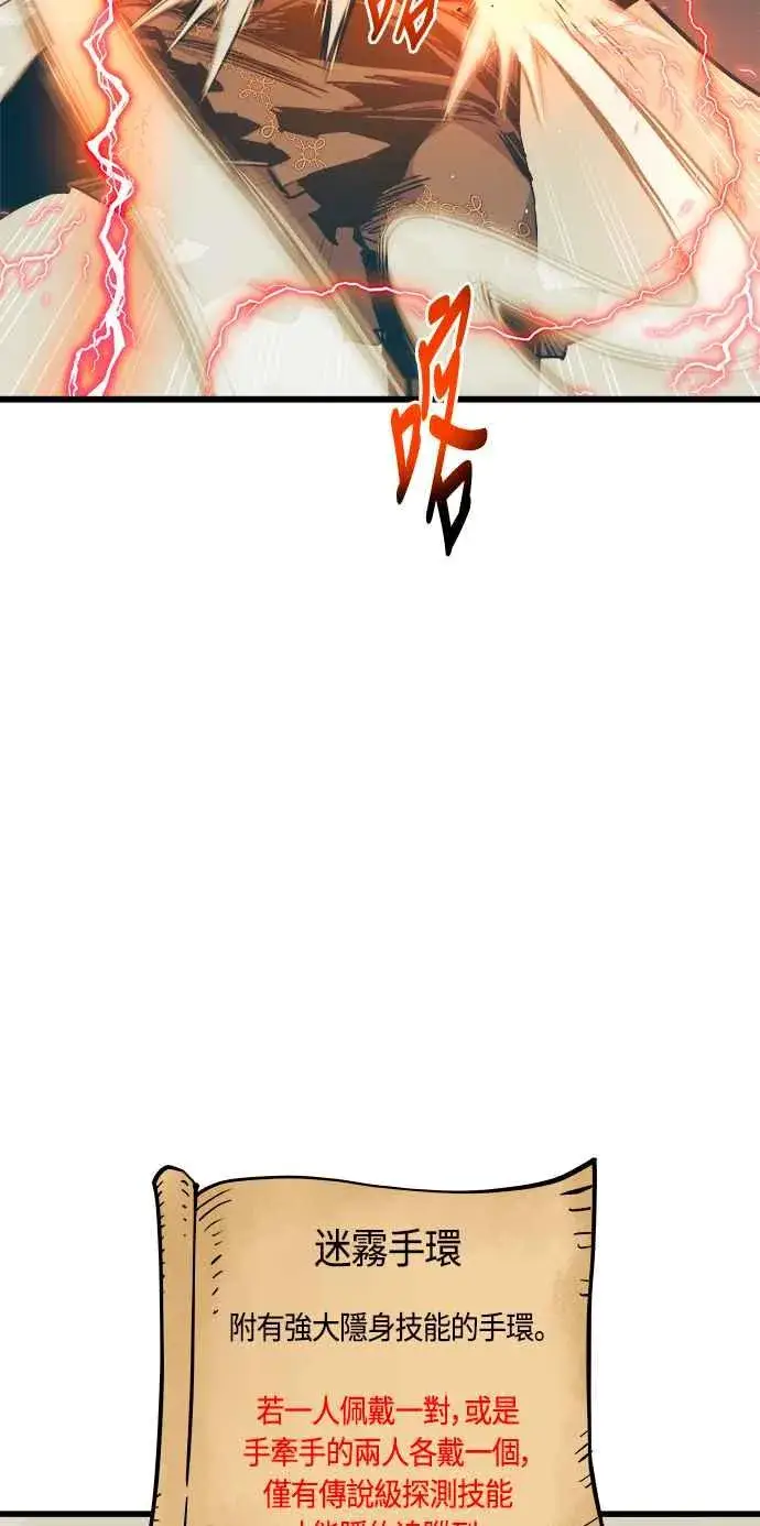漫画《斗神转生记》第82话第29张图
