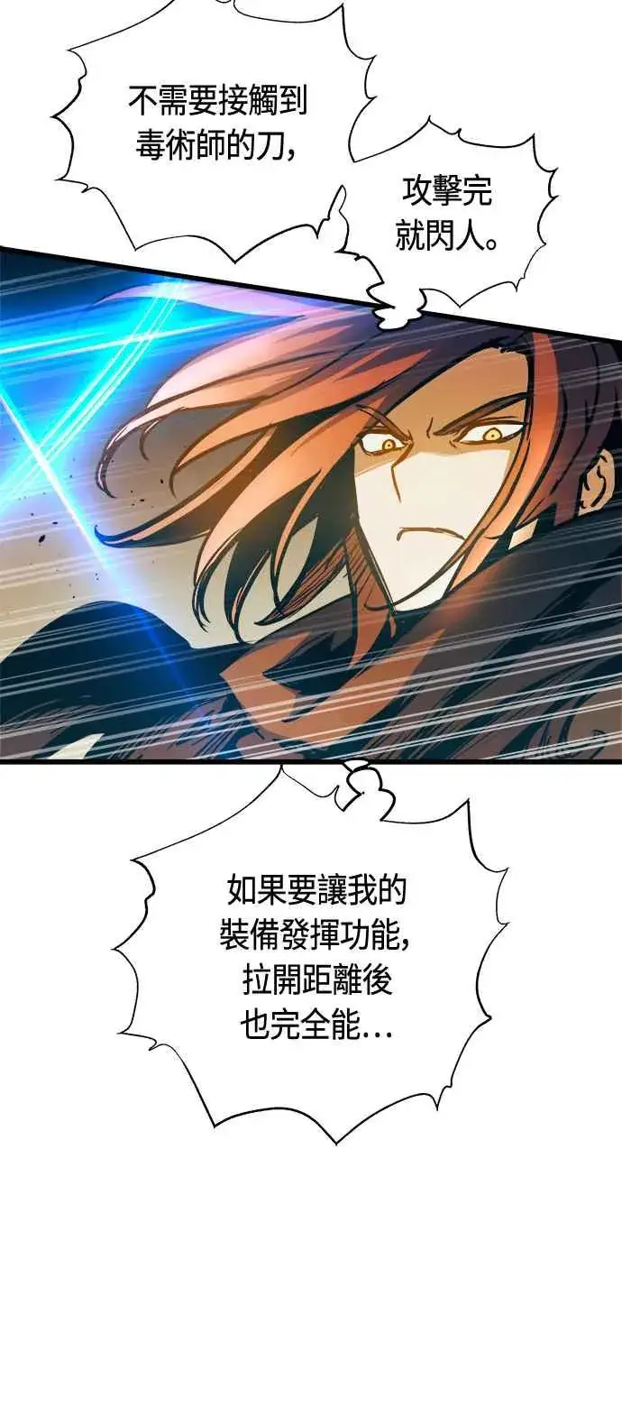 漫画《斗神转生记》第82话第33张图