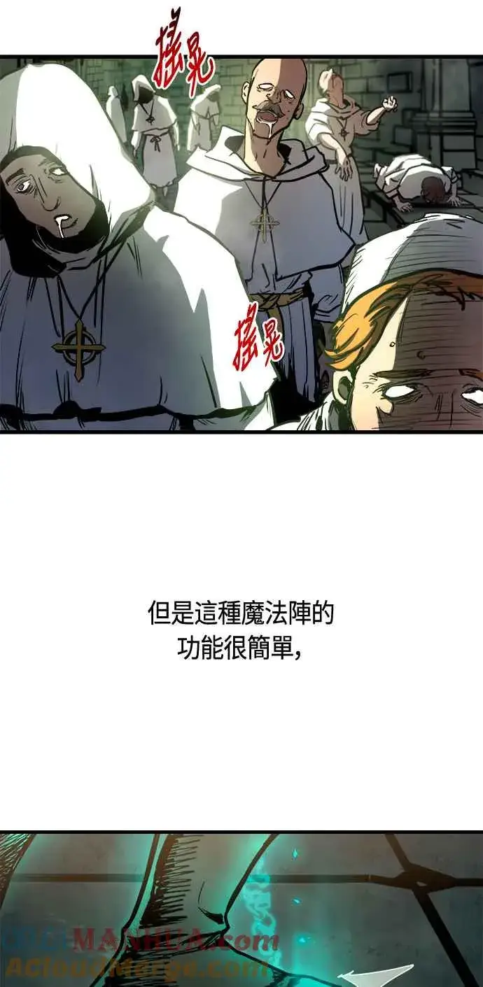 漫画《斗神转生记》第82话第4张图