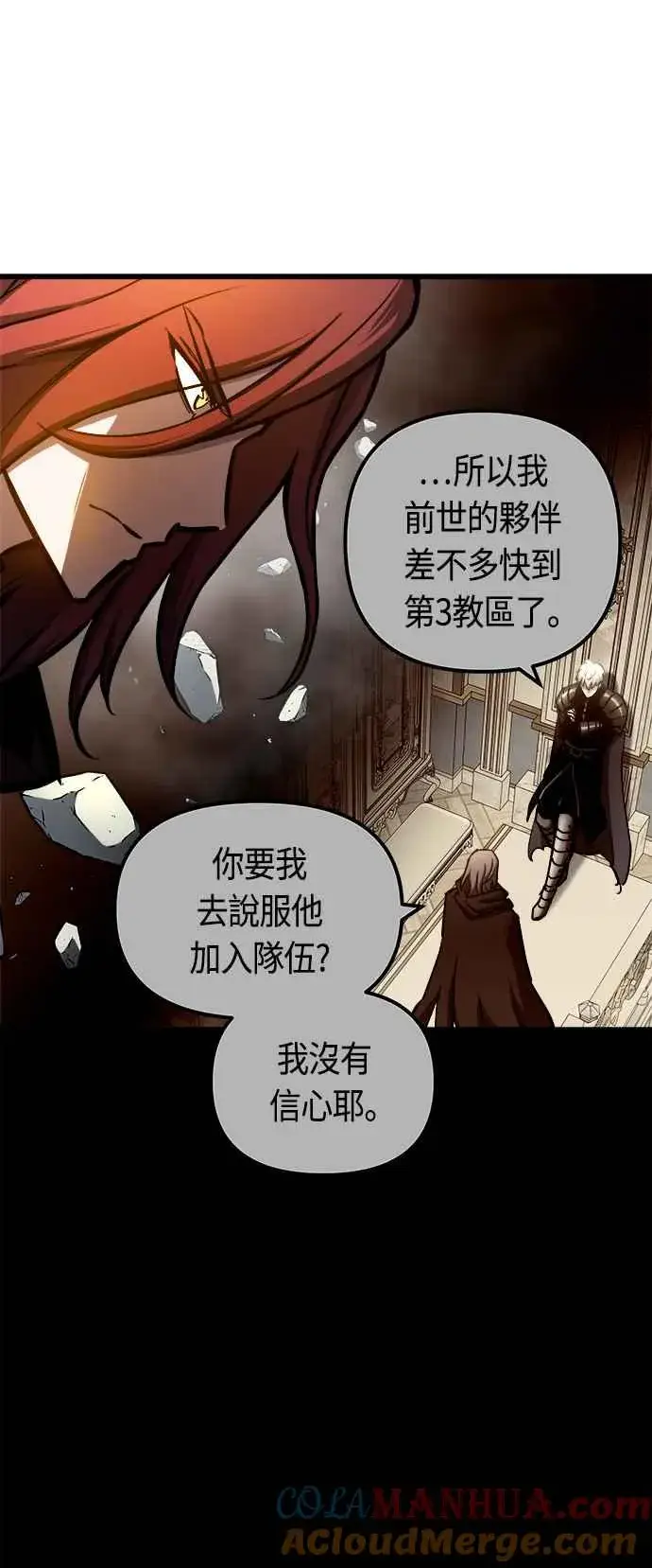 漫画《斗神转生记》第82话第40张图