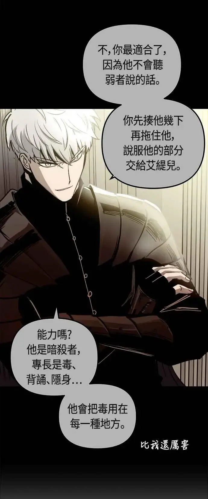 漫画《斗神转生记》第82话第41张图