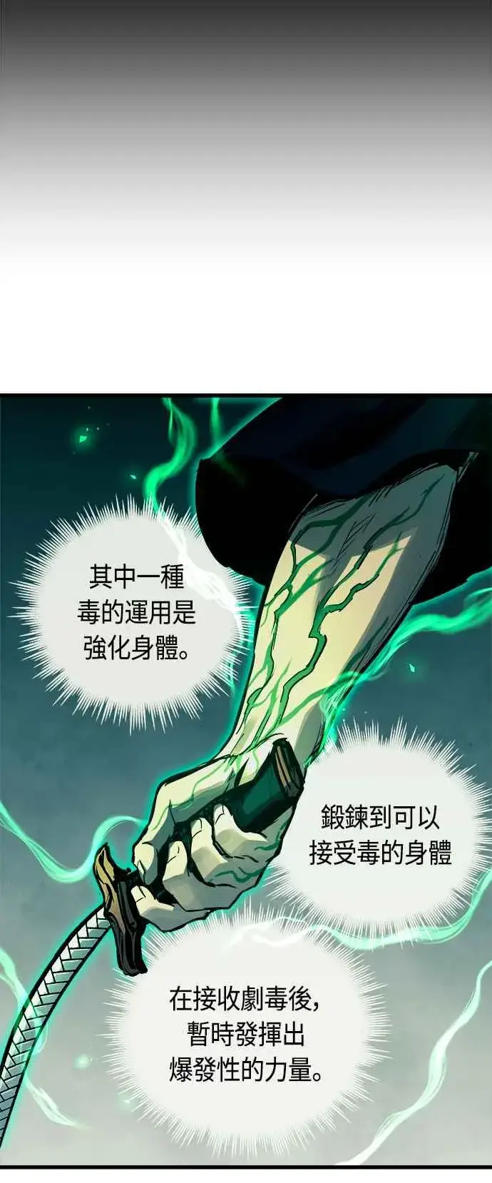 漫画《斗神转生记》第82话第42张图