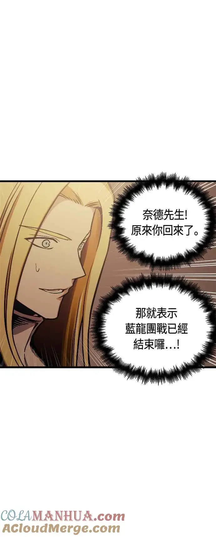 漫画《斗神转生记》第82话第49张图