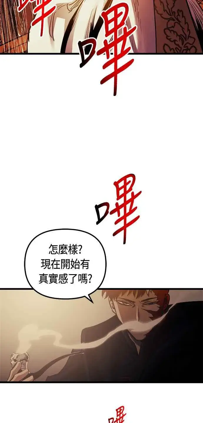 漫画《斗神转生记》第82话第8张图