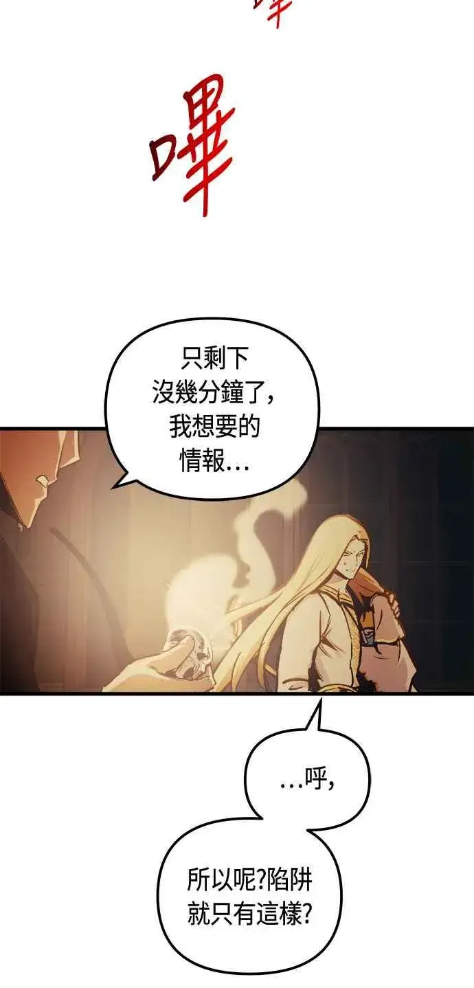 漫画《斗神转生记》第82话第9张图