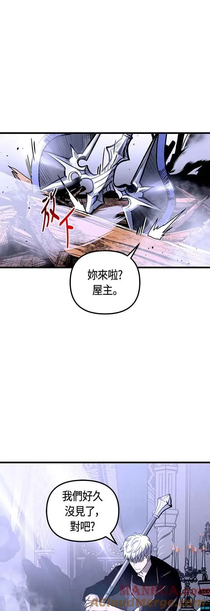 漫画《斗神转生记》第83话第13张图