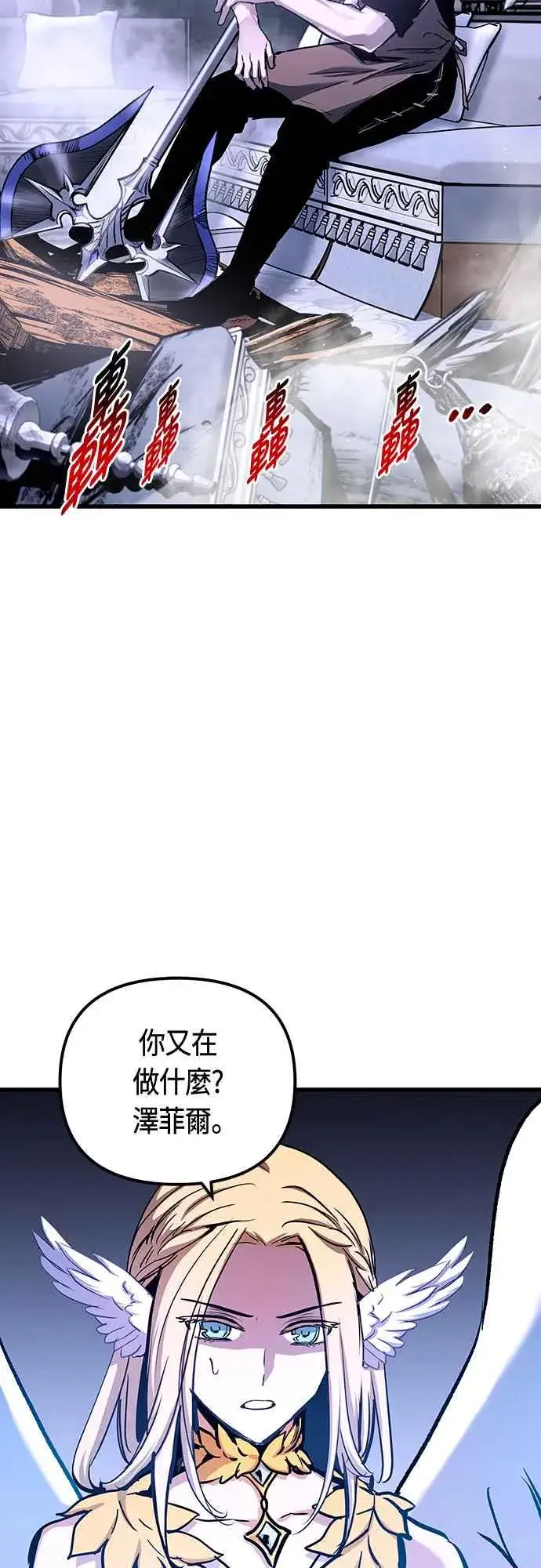 漫画《斗神转生记》第83话第14张图