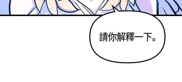 漫画《斗神转生记》第83话第15张图
