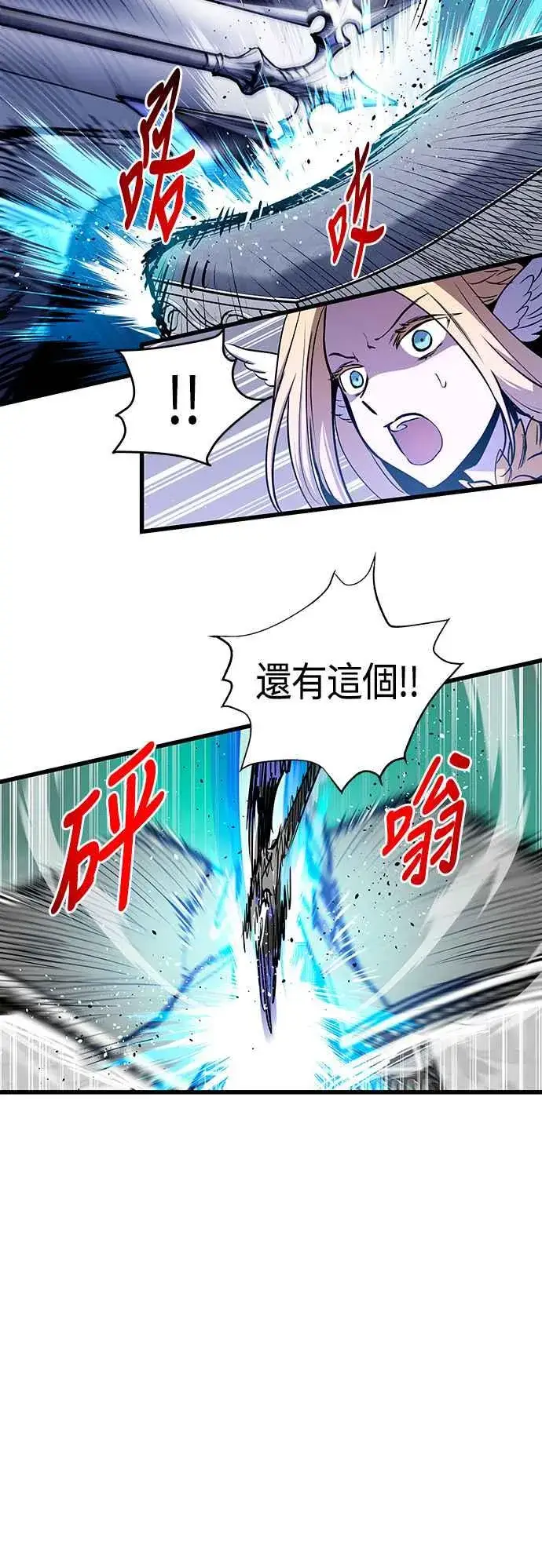 漫画《斗神转生记》第83话第17张图