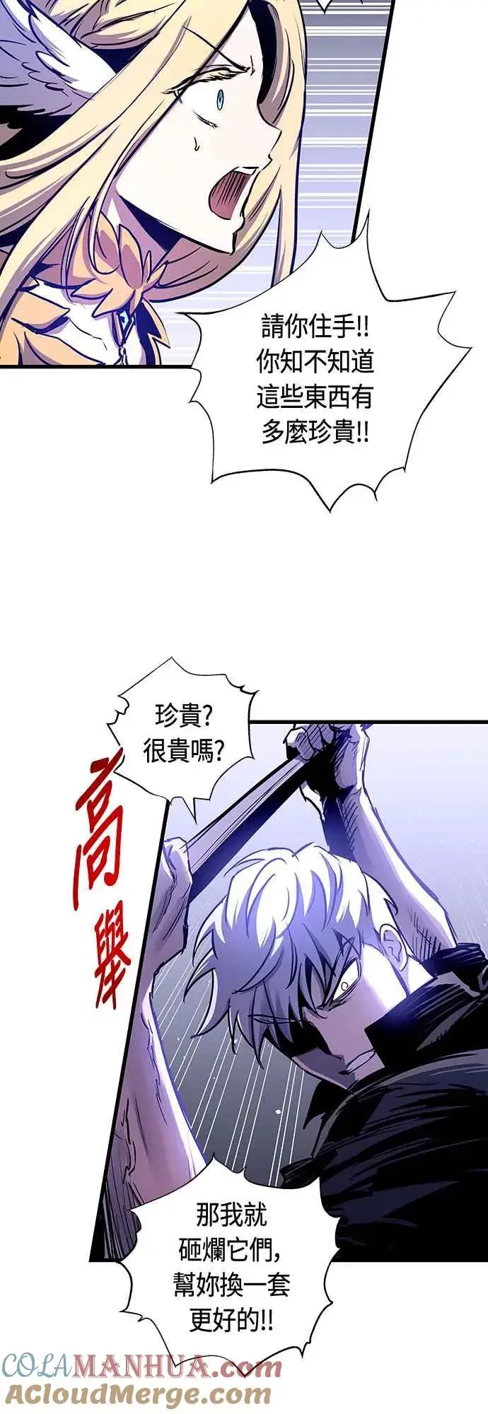 漫画《斗神转生记》第83话第19张图