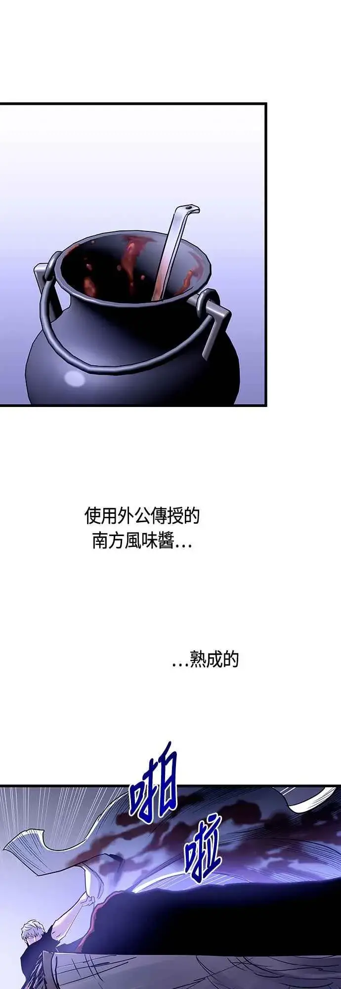 漫画《斗神转生记》第83话第23张图