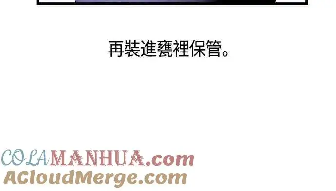 漫画《斗神转生记》第83话第28张图