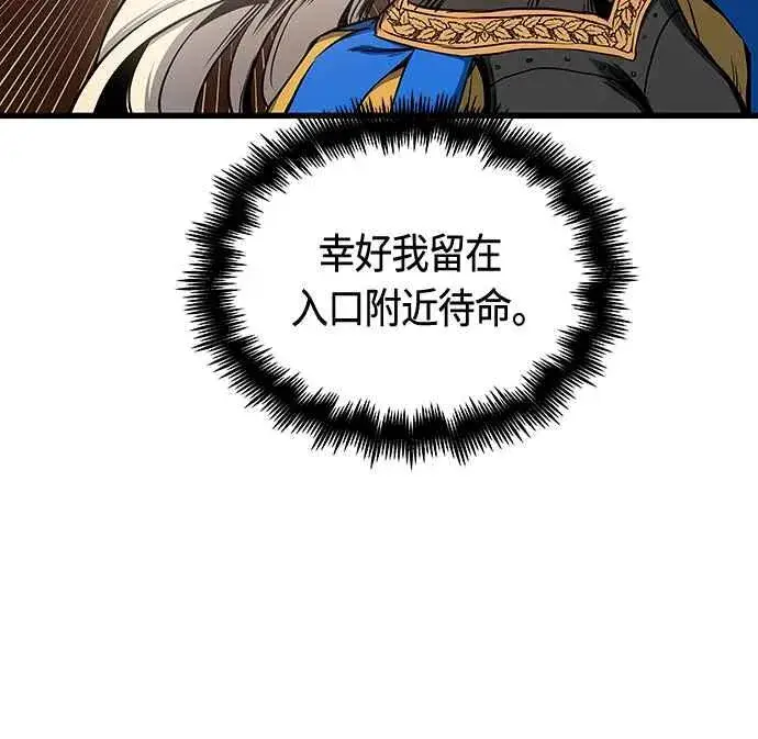 漫画《斗神转生记》第83话第3张图