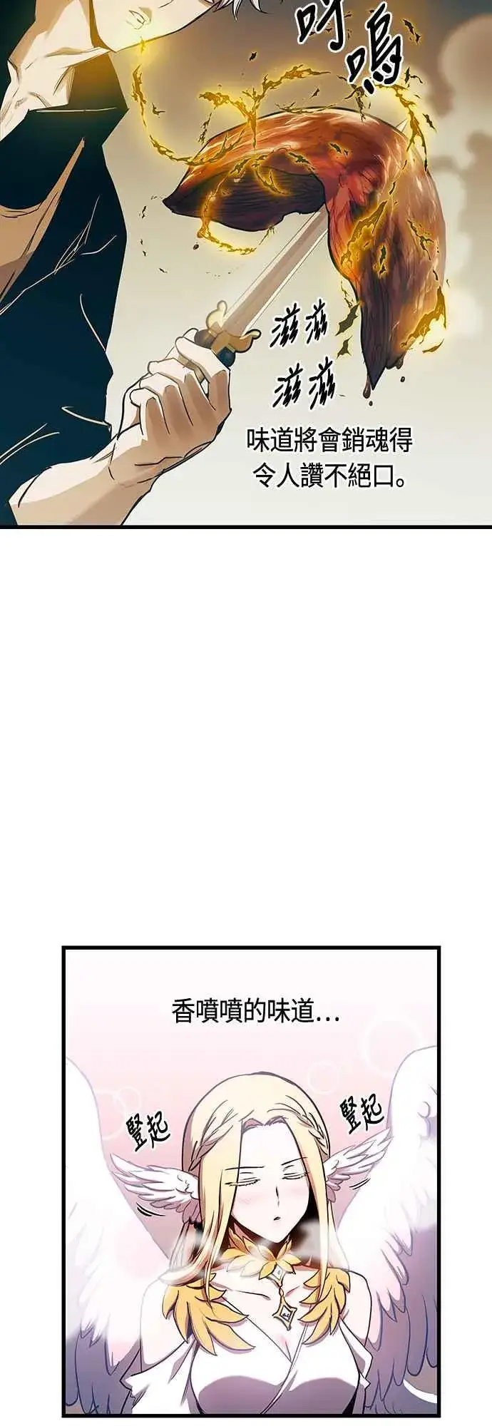 漫画《斗神转生记》第83话第30张图