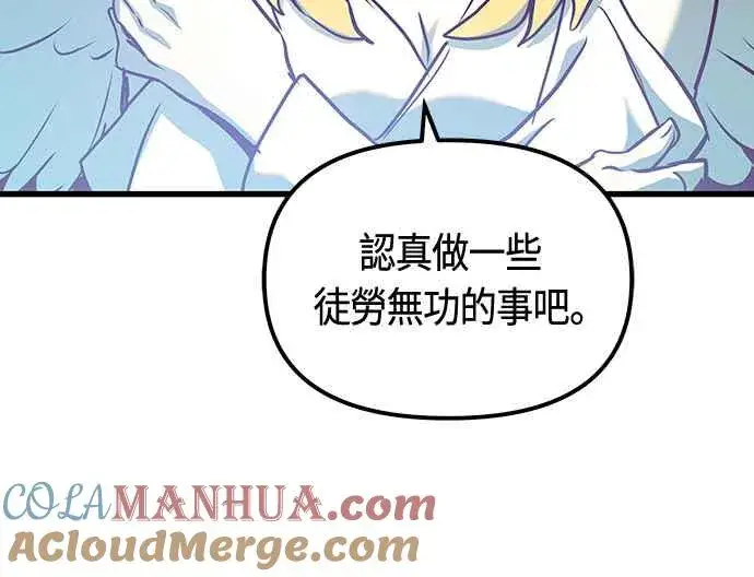 漫画《斗神转生记》第83话第34张图
