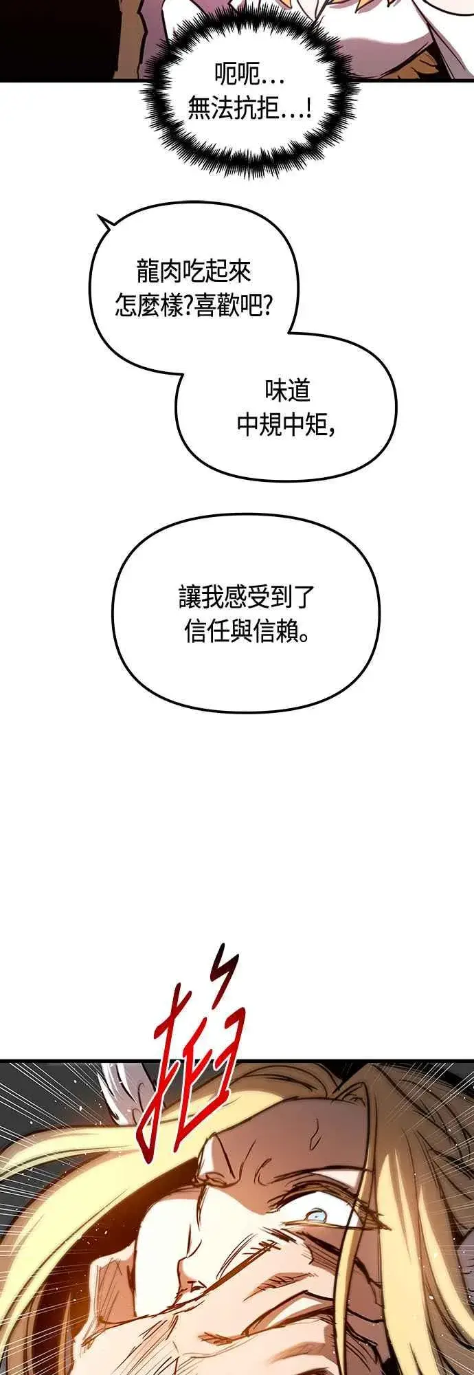漫画《斗神转生记》第83话第36张图