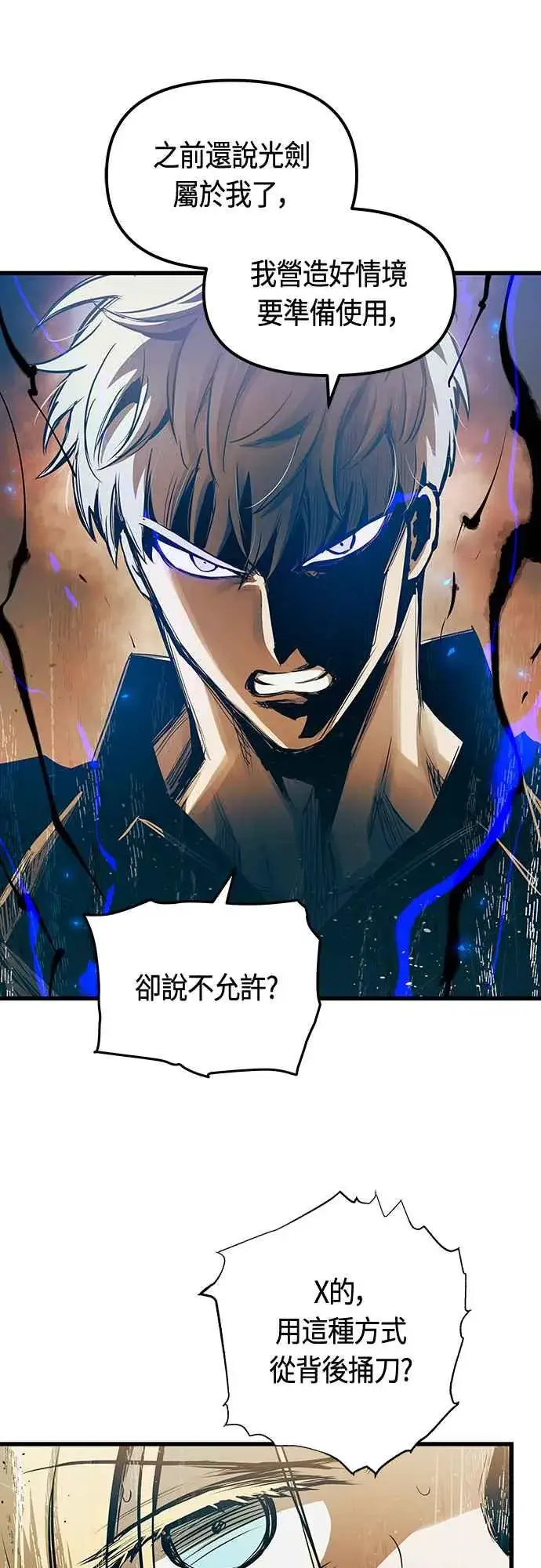 漫画《斗神转生记》第83话第39张图