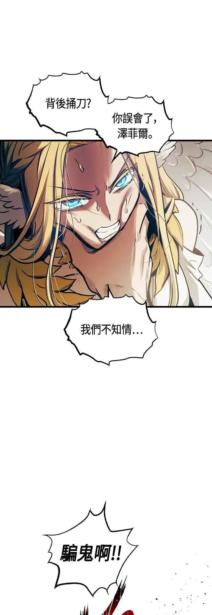 漫画《斗神转生记》第83话第41张图