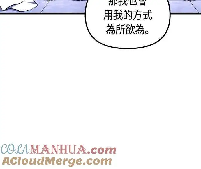 漫画《斗神转生记》第83话第43张图