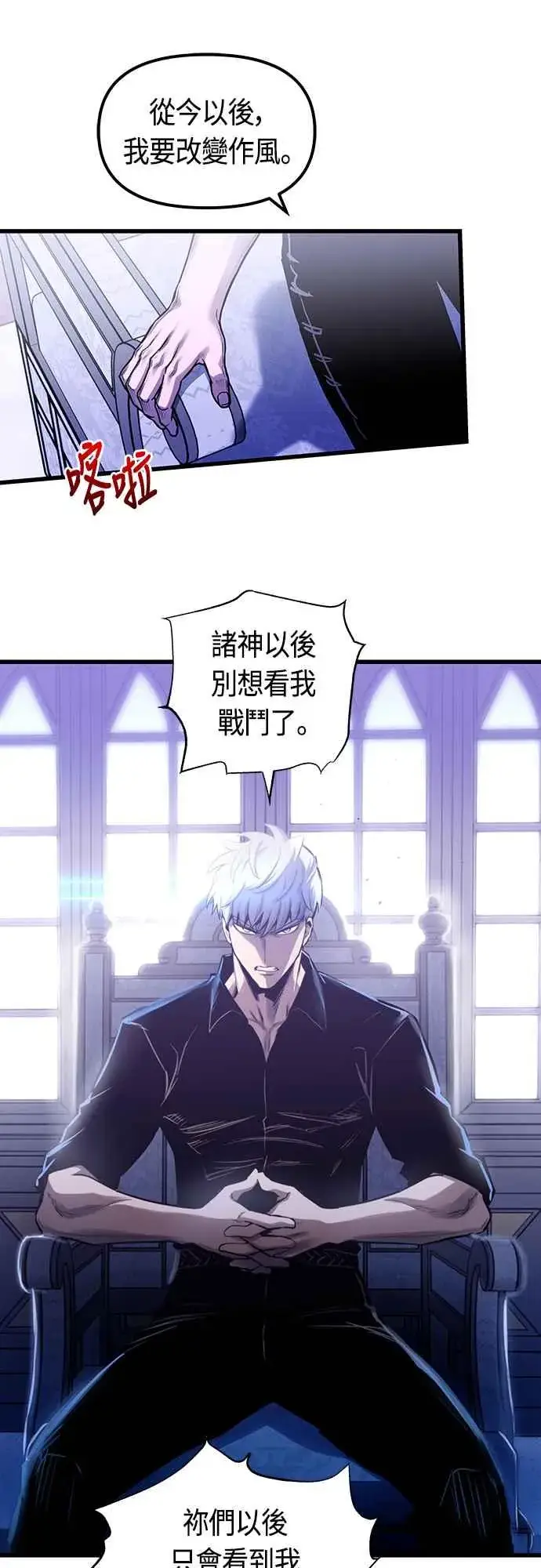 漫画《斗神转生记》第83话第44张图